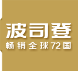 波司登巡展活动搭建项目